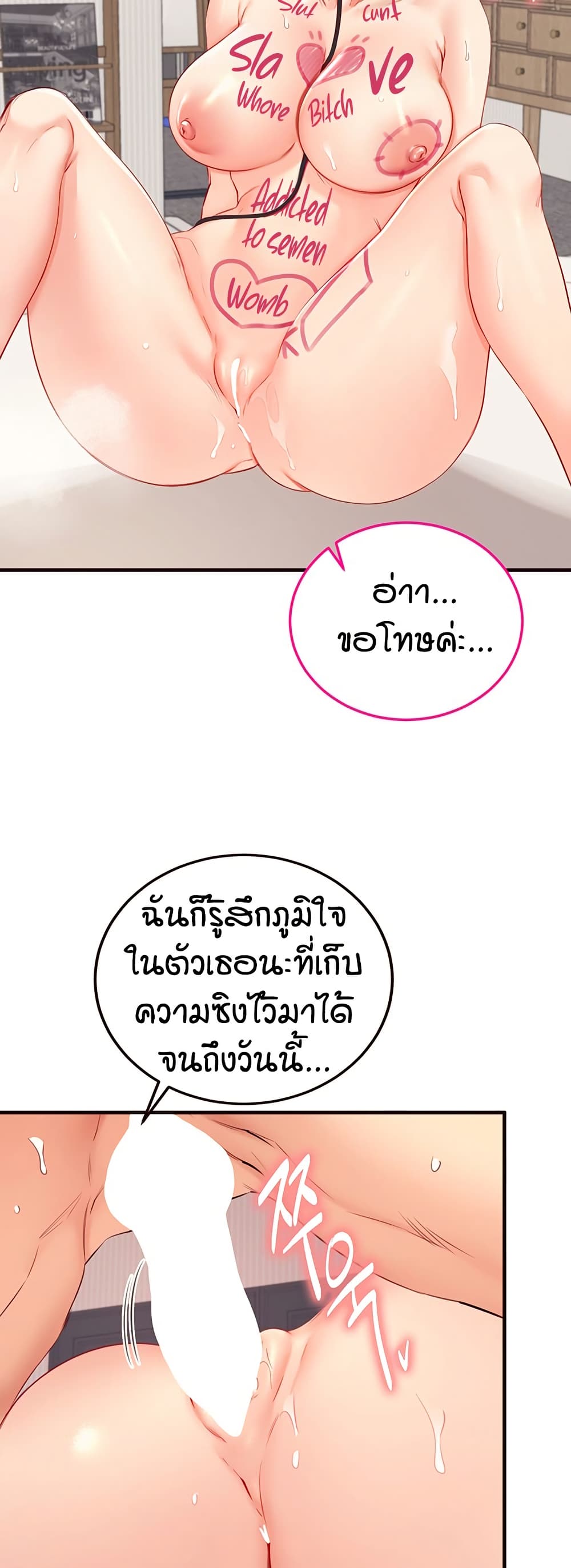 An Introduction to MILFs - หน้า 4