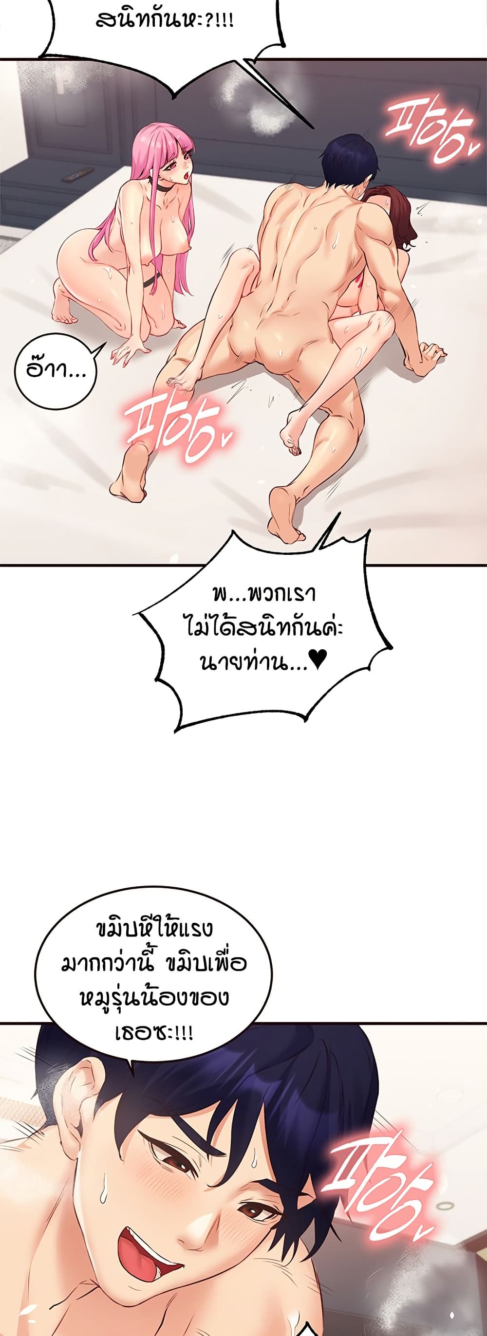 An Introduction to MILFs - หน้า 41