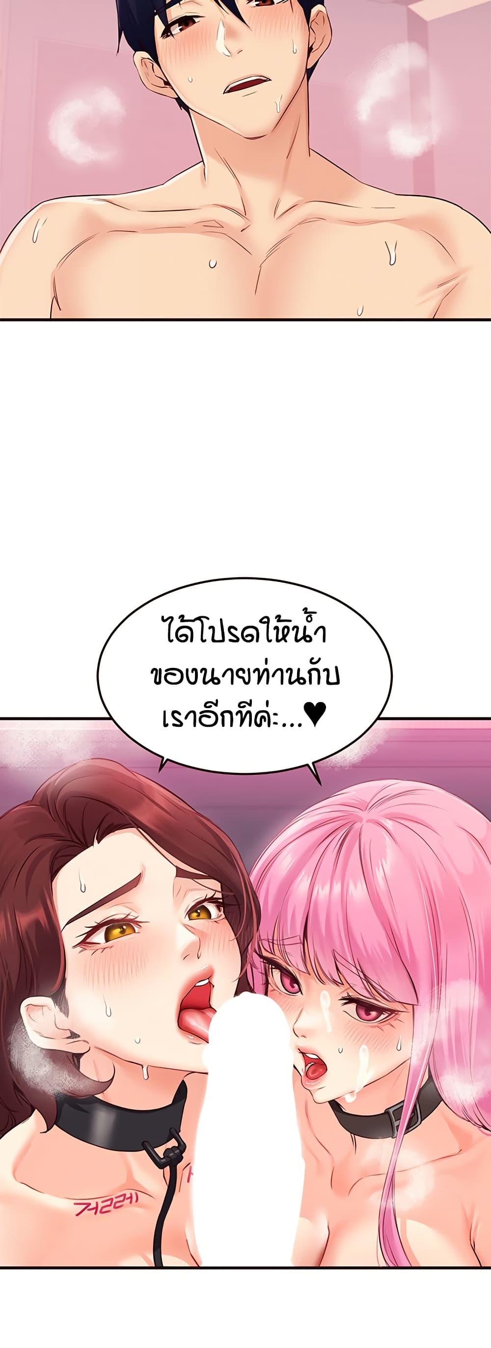 An Introduction to MILFs - หน้า 46