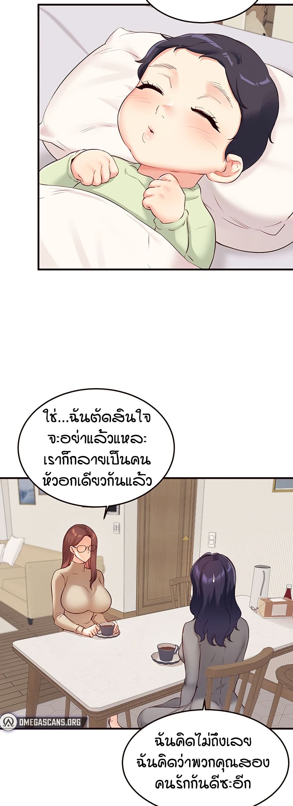 An Introduction to MILFs - หน้า 48
