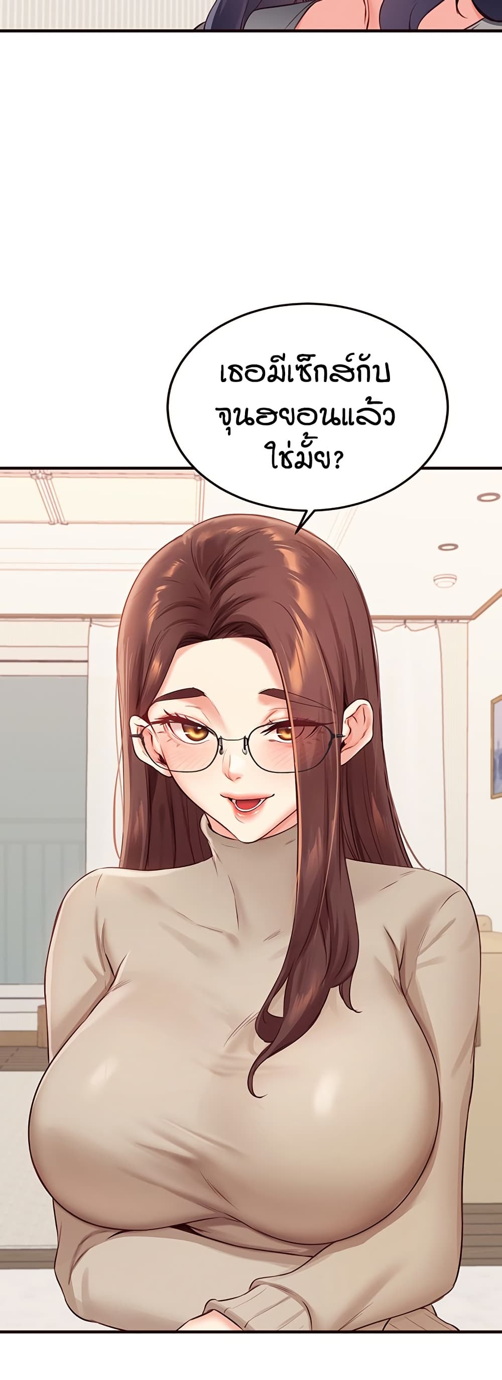 An Introduction to MILFs - หน้า 50
