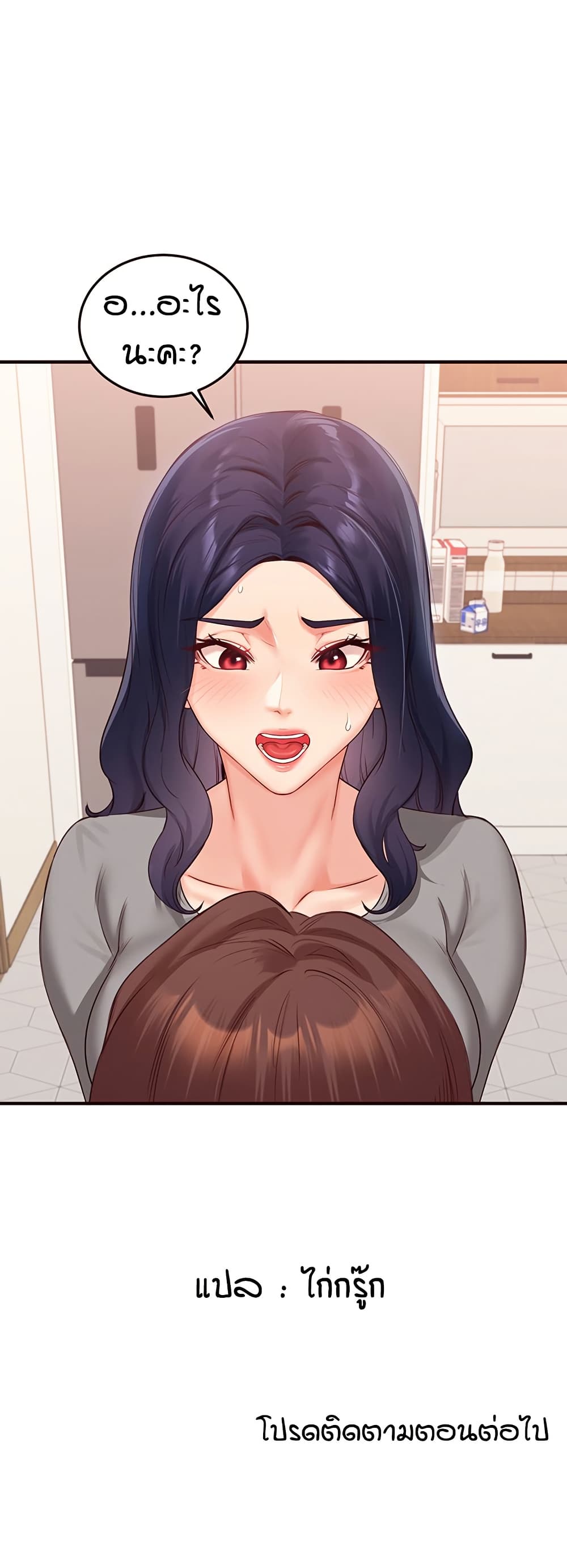 An Introduction to MILFs - หน้า 51
