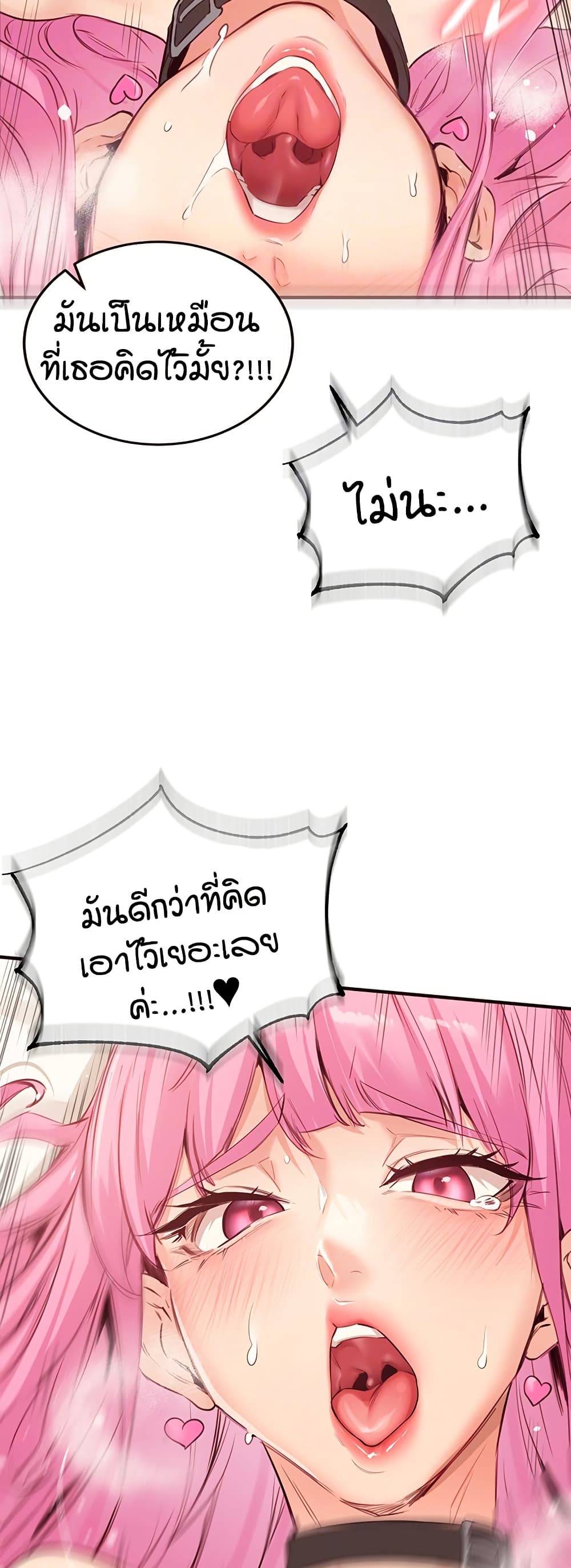 An Introduction to MILFs - หน้า 8