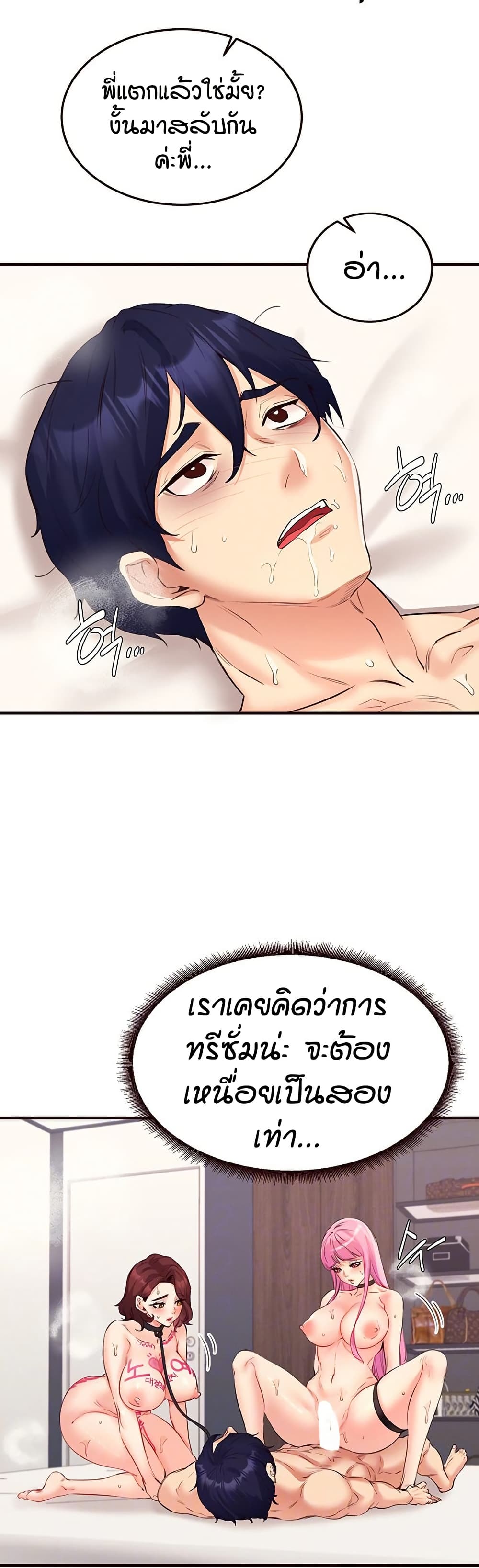 An Introduction to MILFs - หน้า 13