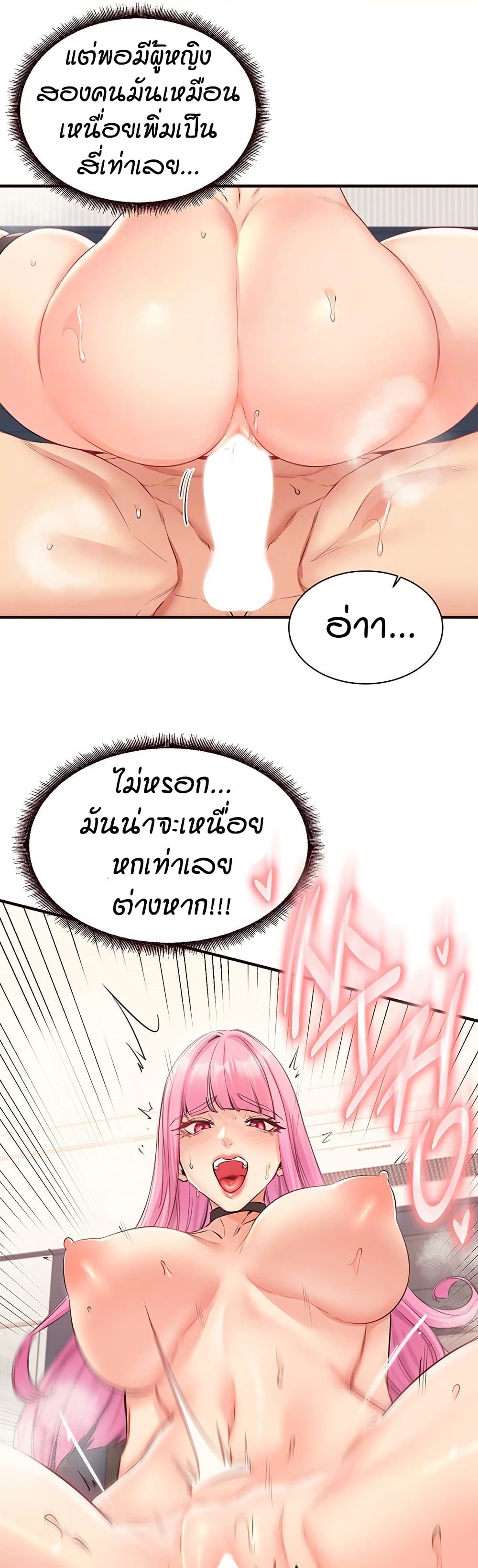 An Introduction to MILFs - หน้า 14