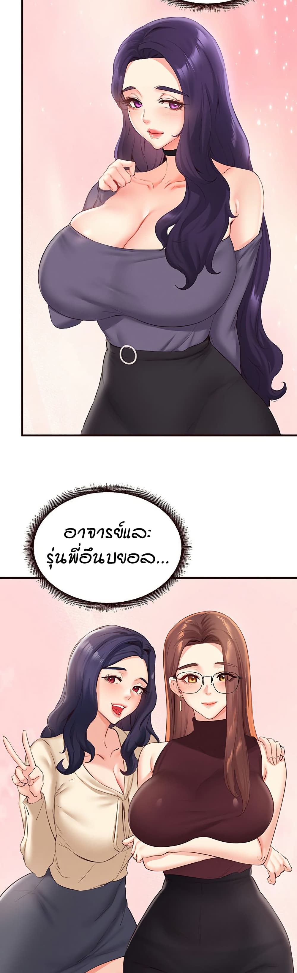 An Introduction to MILFs - หน้า 16