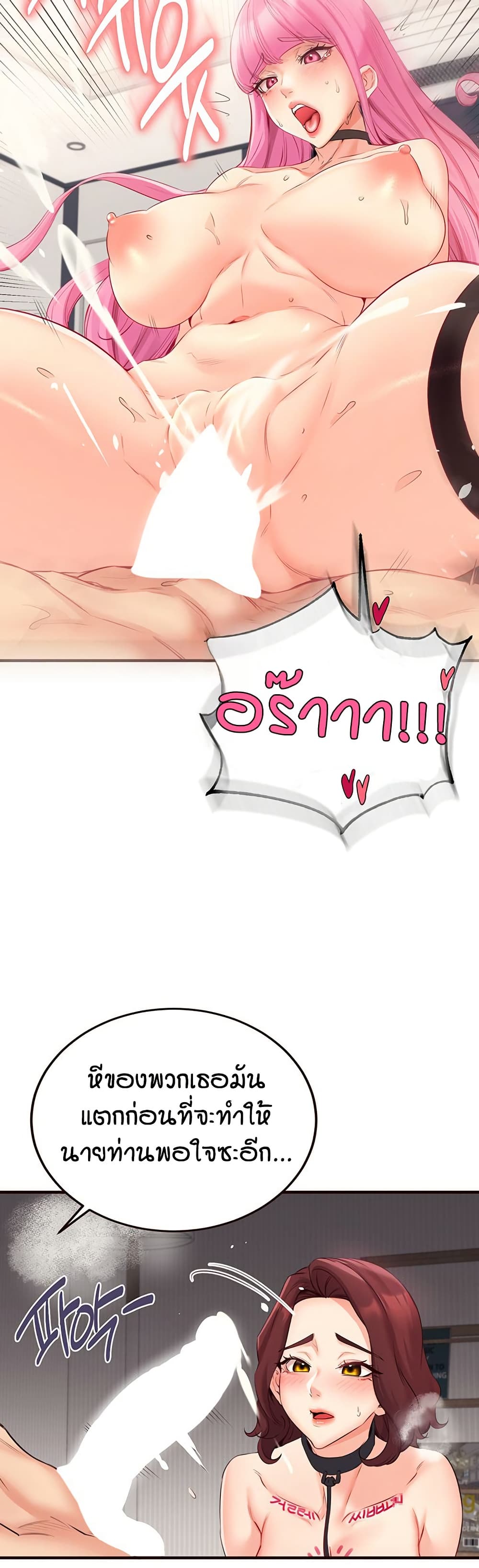 An Introduction to MILFs - หน้า 20