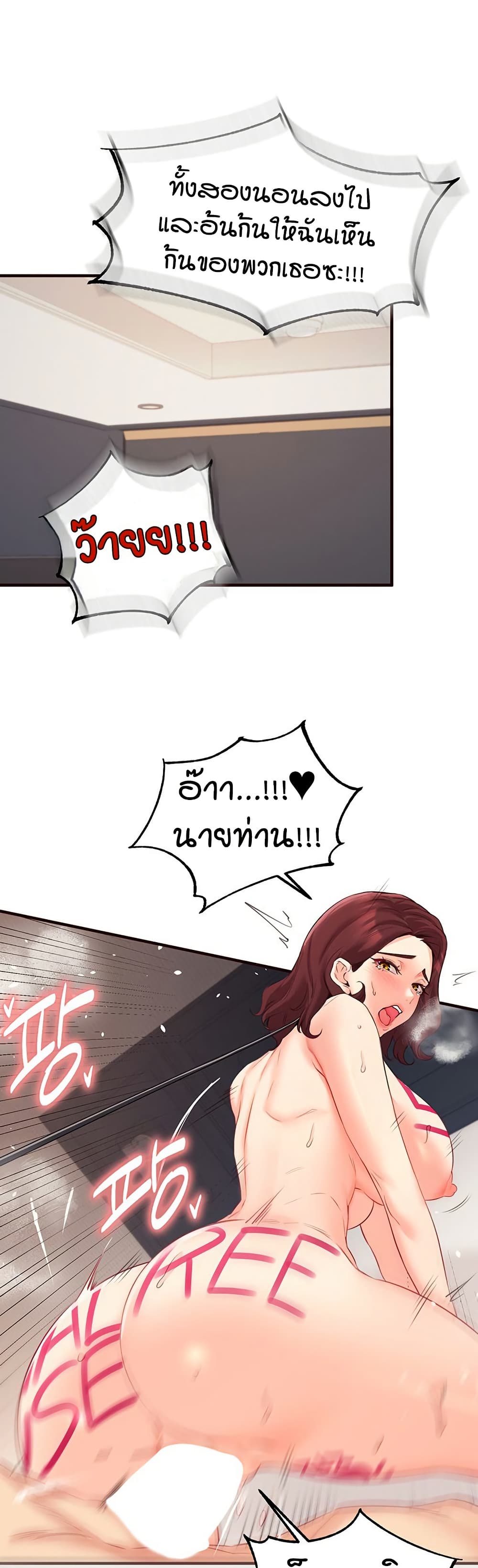 An Introduction to MILFs - หน้า 21