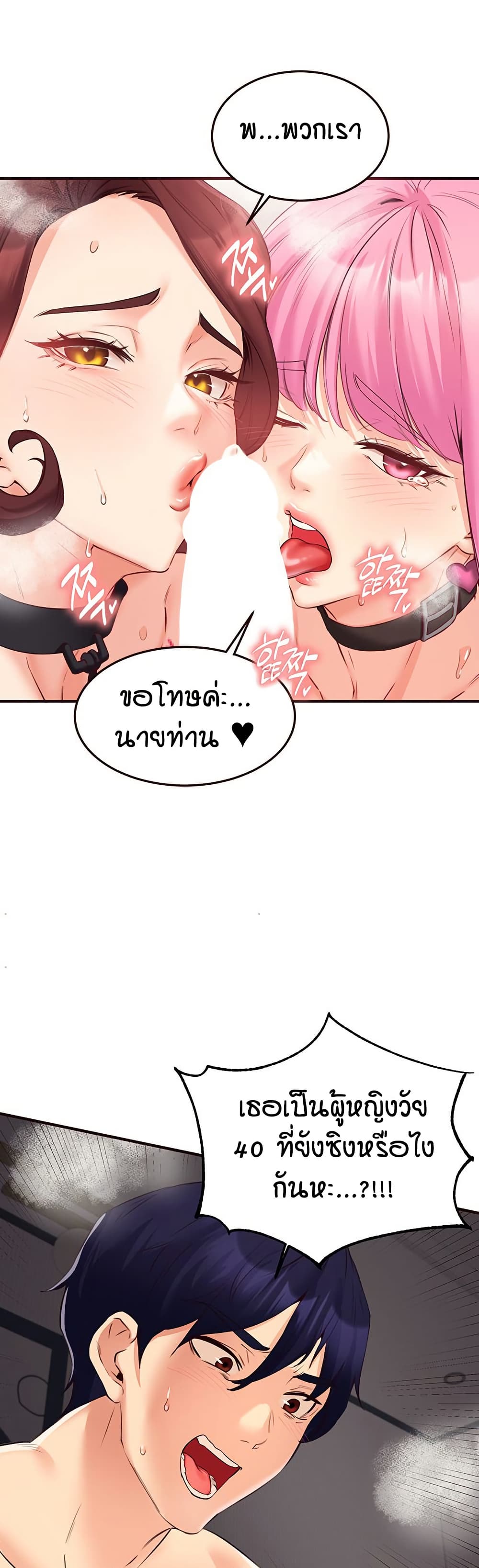 An Introduction to MILFs - หน้า 25