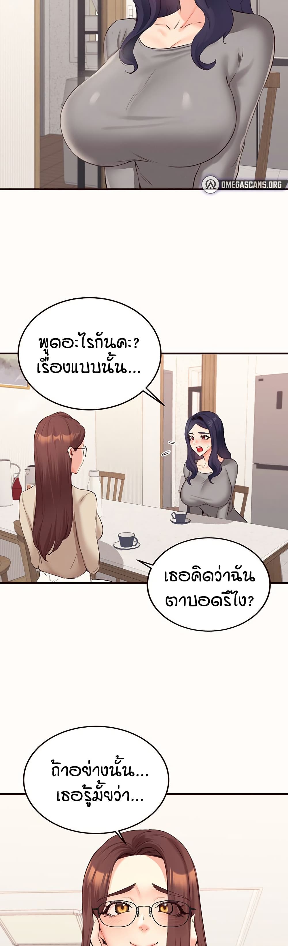 An Introduction to MILFs - หน้า 3