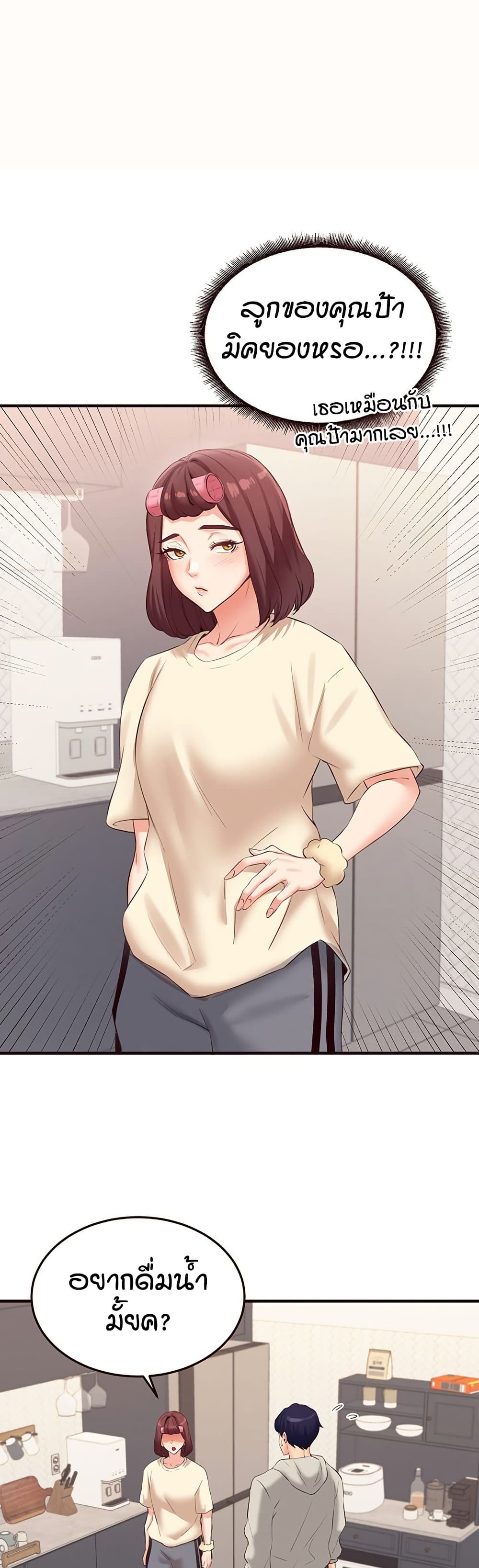 An Introduction to MILFs - หน้า 37