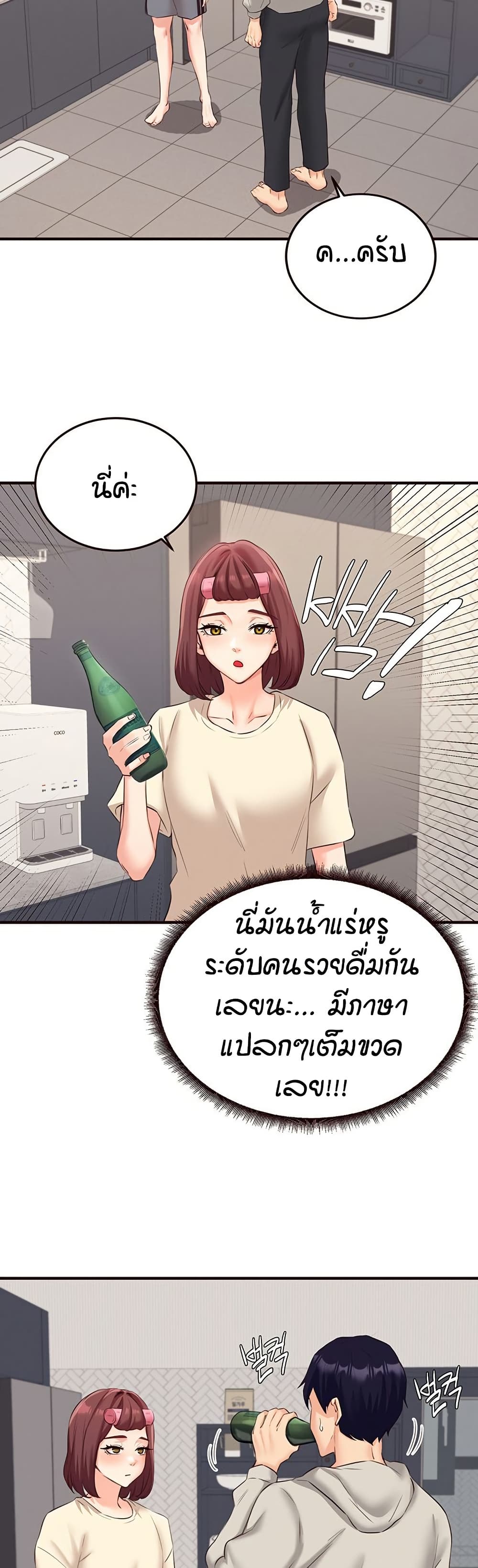 An Introduction to MILFs - หน้า 38