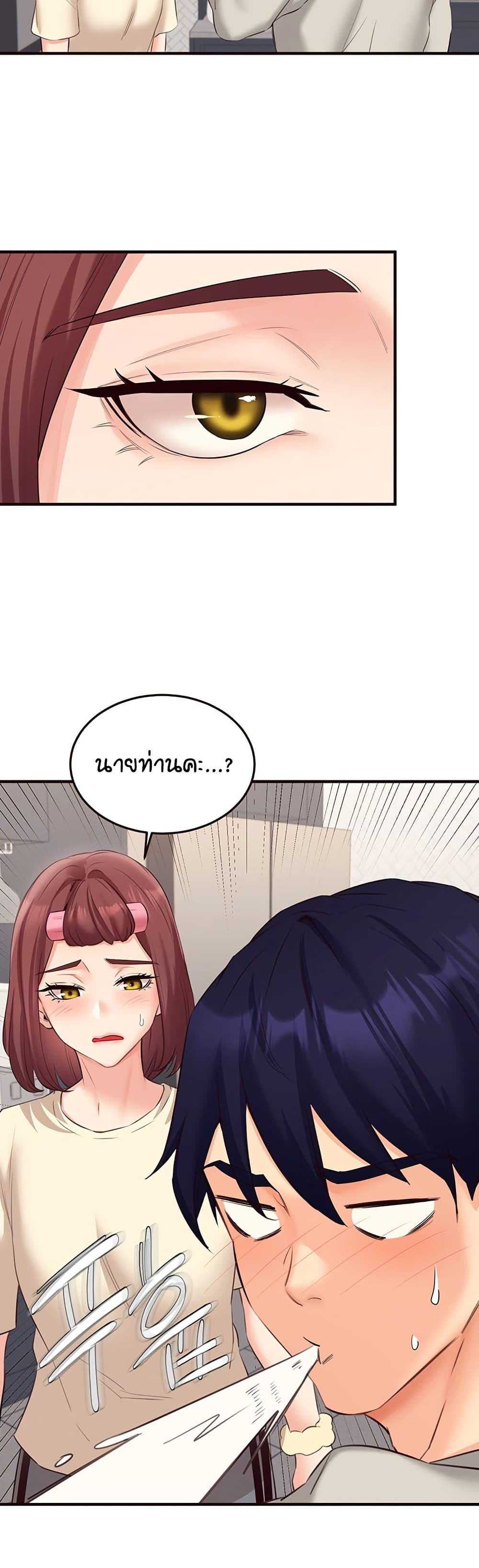 An Introduction to MILFs - หน้า 39