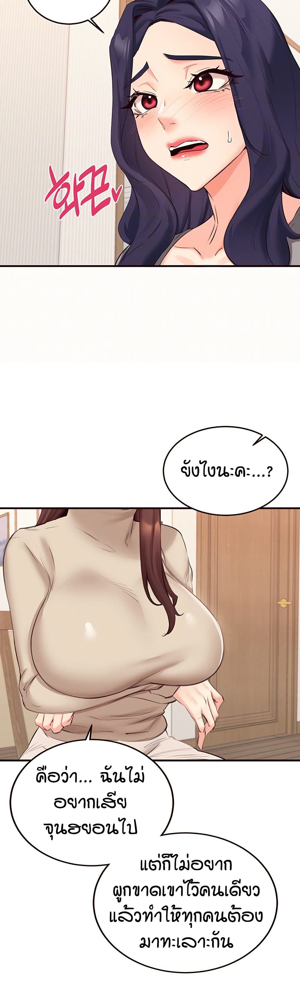 An Introduction to MILFs - หน้า 5