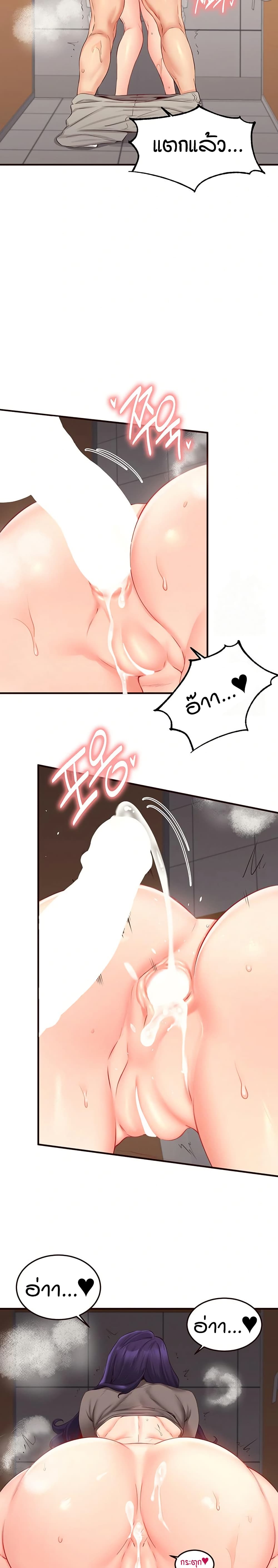 An Introduction to MILFs - หน้า 21
