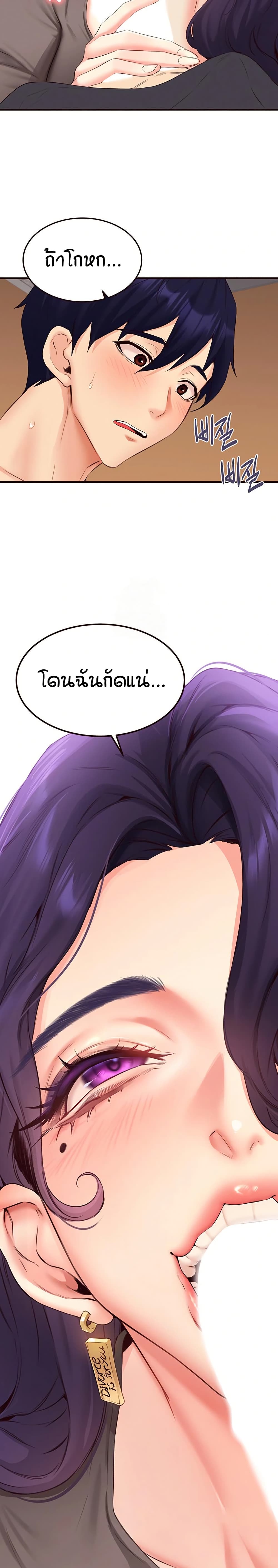 An Introduction to MILFs - หน้า 23