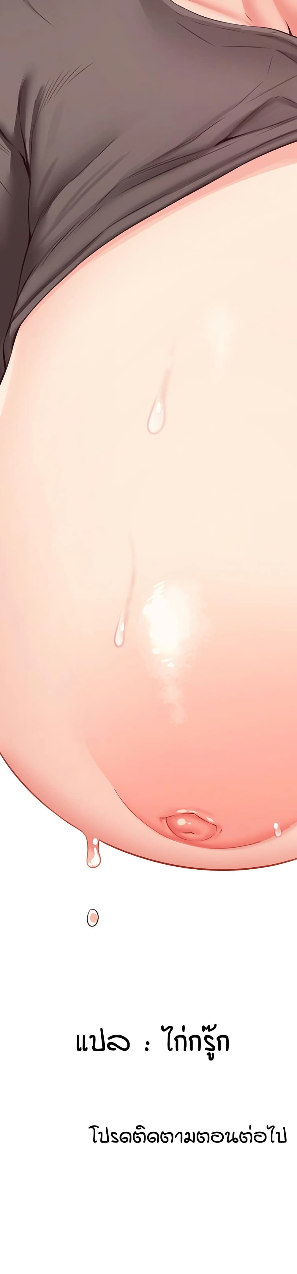 An Introduction to MILFs - หน้า 24