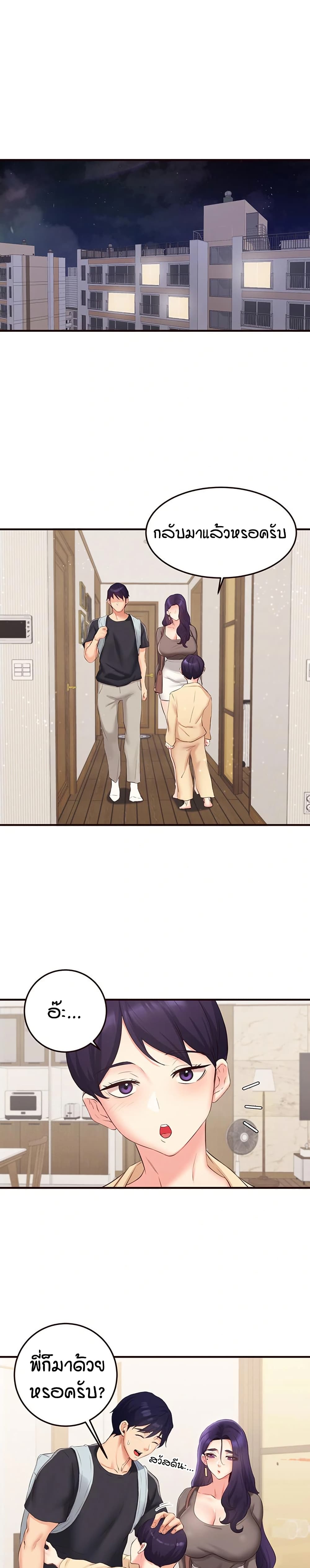An Introduction to MILFs - หน้า 2
