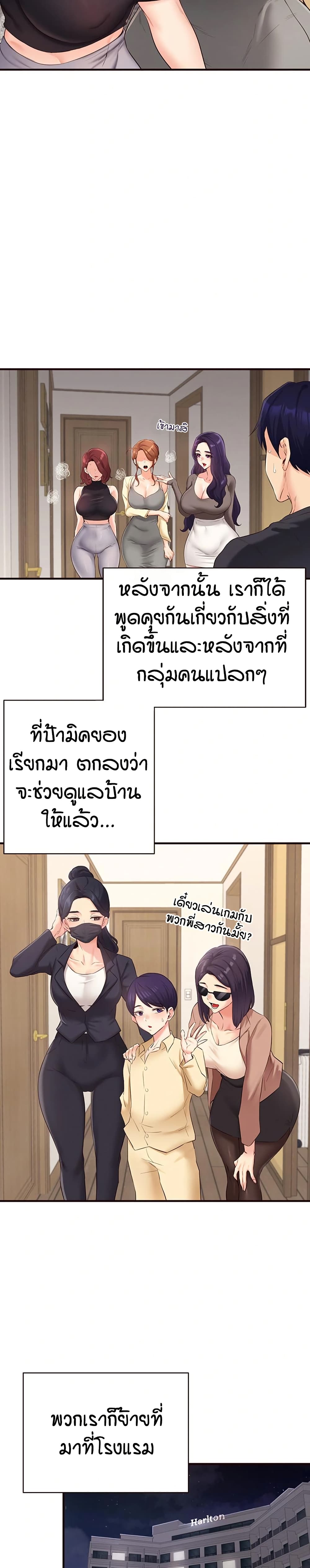 An Introduction to MILFs - หน้า 20