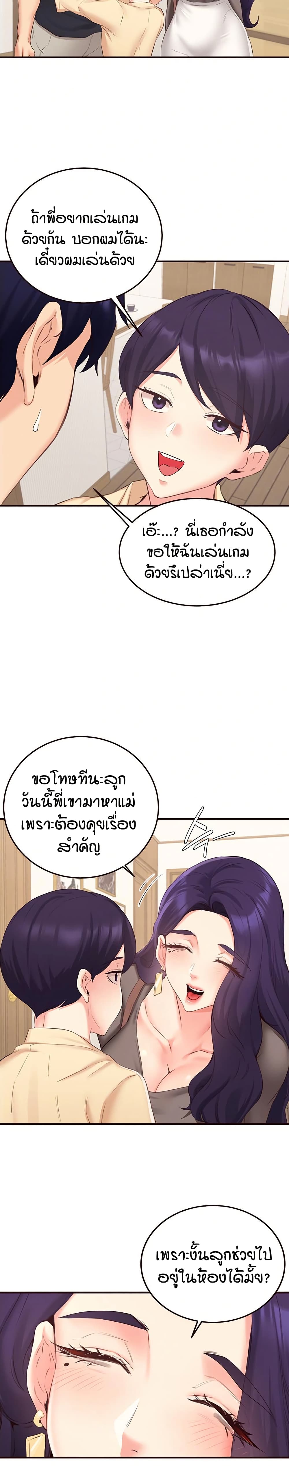 An Introduction to MILFs - หน้า 3