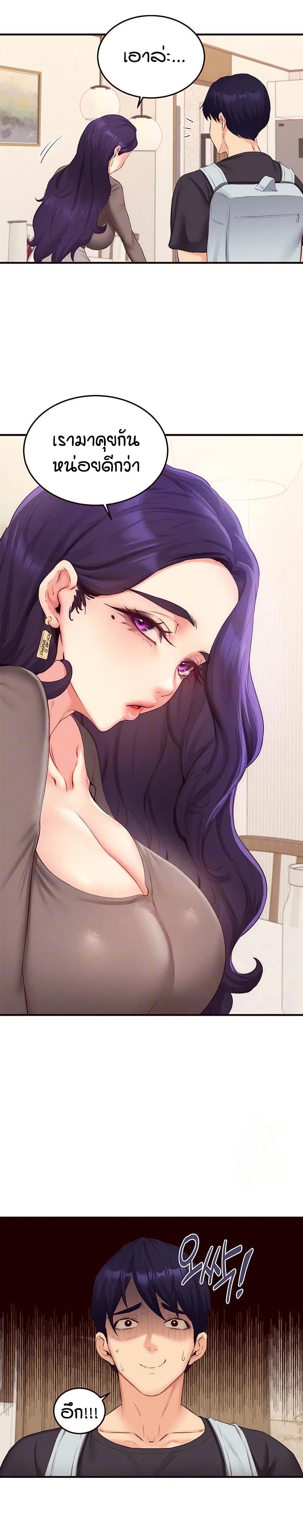 An Introduction to MILFs - หน้า 5