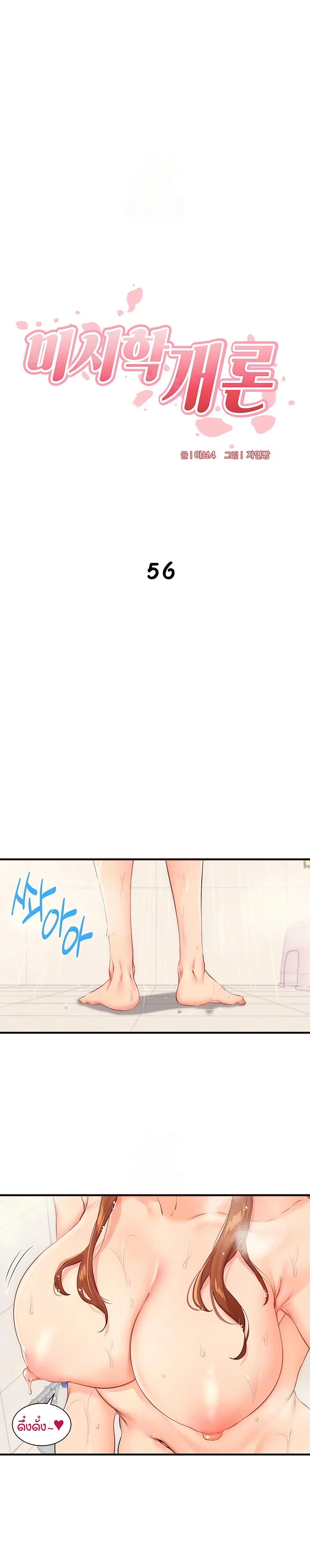 An Introduction to MILFs - หน้า 6