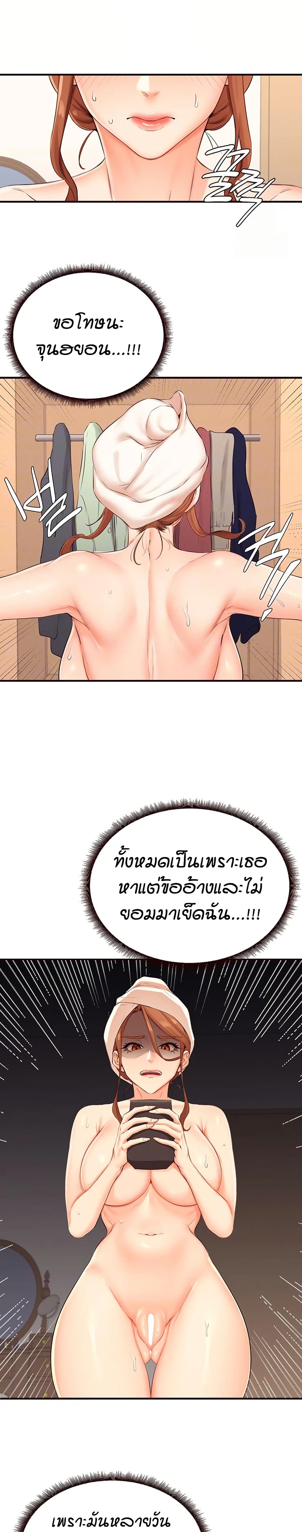 An Introduction to MILFs - หน้า 9