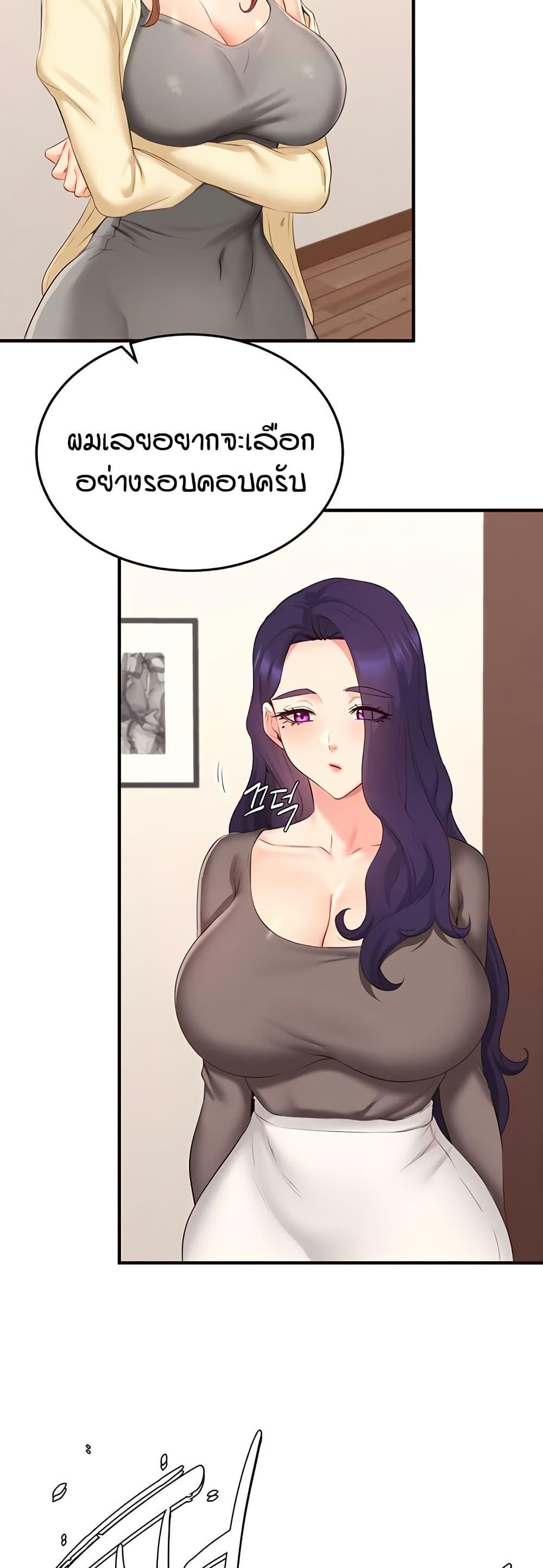 An Introduction to MILFs - หน้า 2