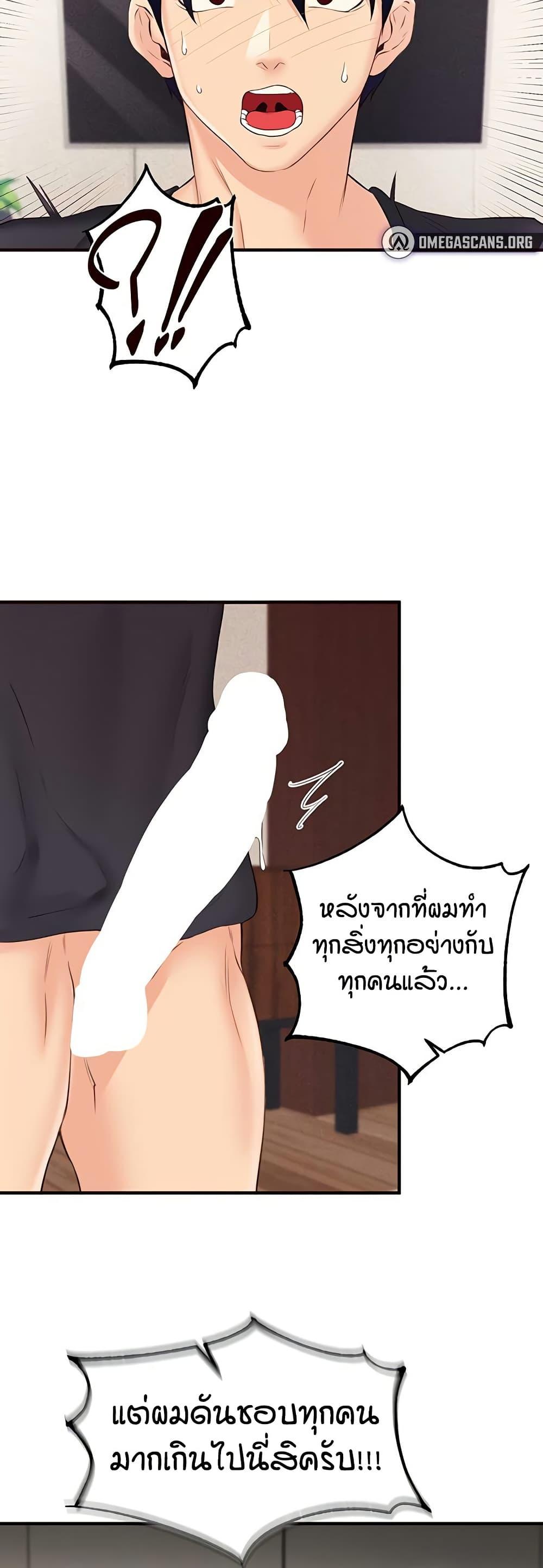 An Introduction to MILFs - หน้า 22