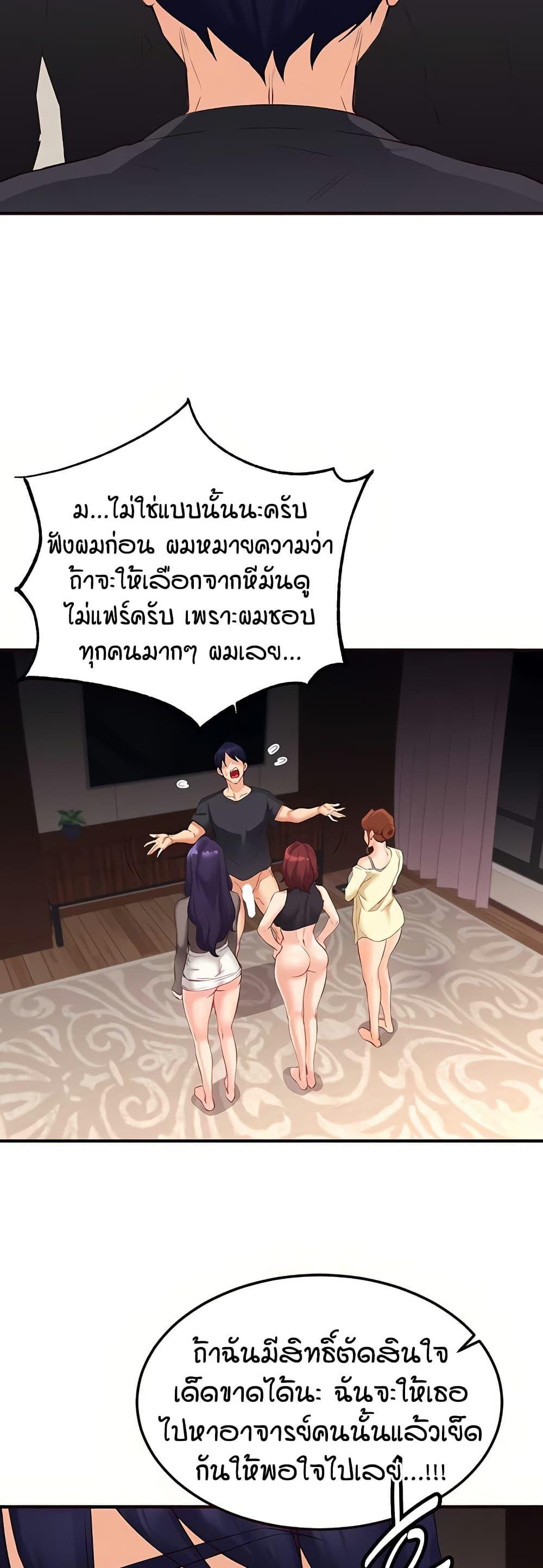 An Introduction to MILFs - หน้า 30