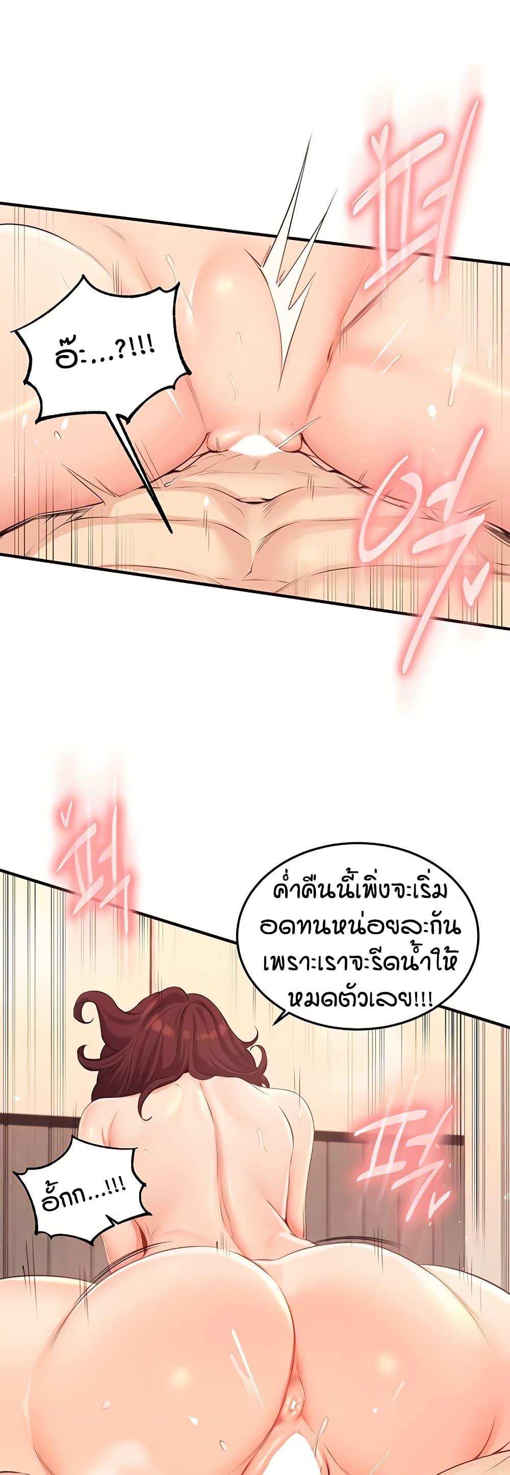 An Introduction to MILFs - หน้า 37