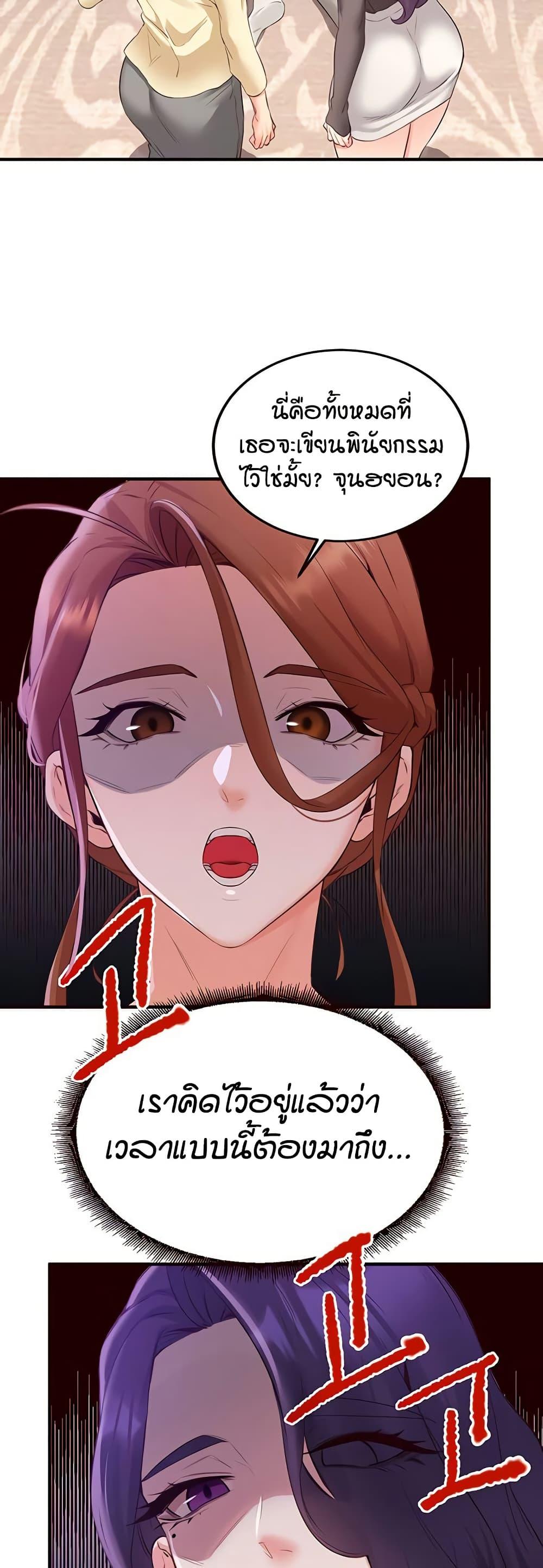 An Introduction to MILFs - หน้า 4