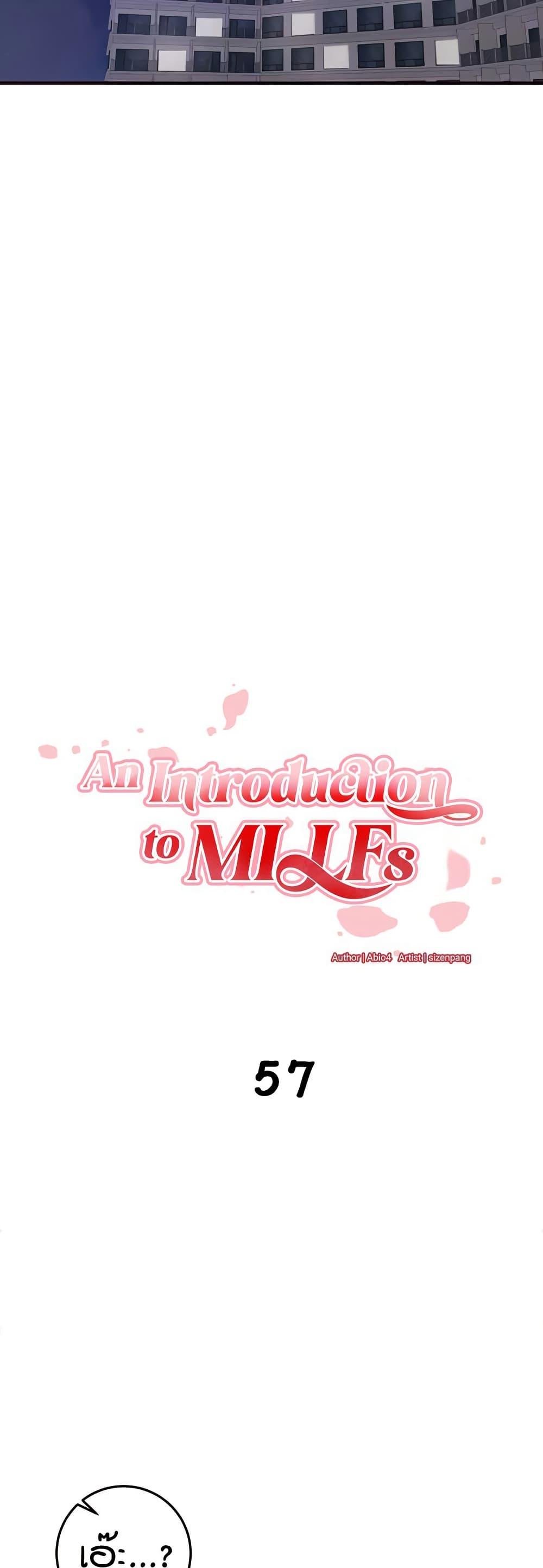 An Introduction to MILFs - หน้า 8