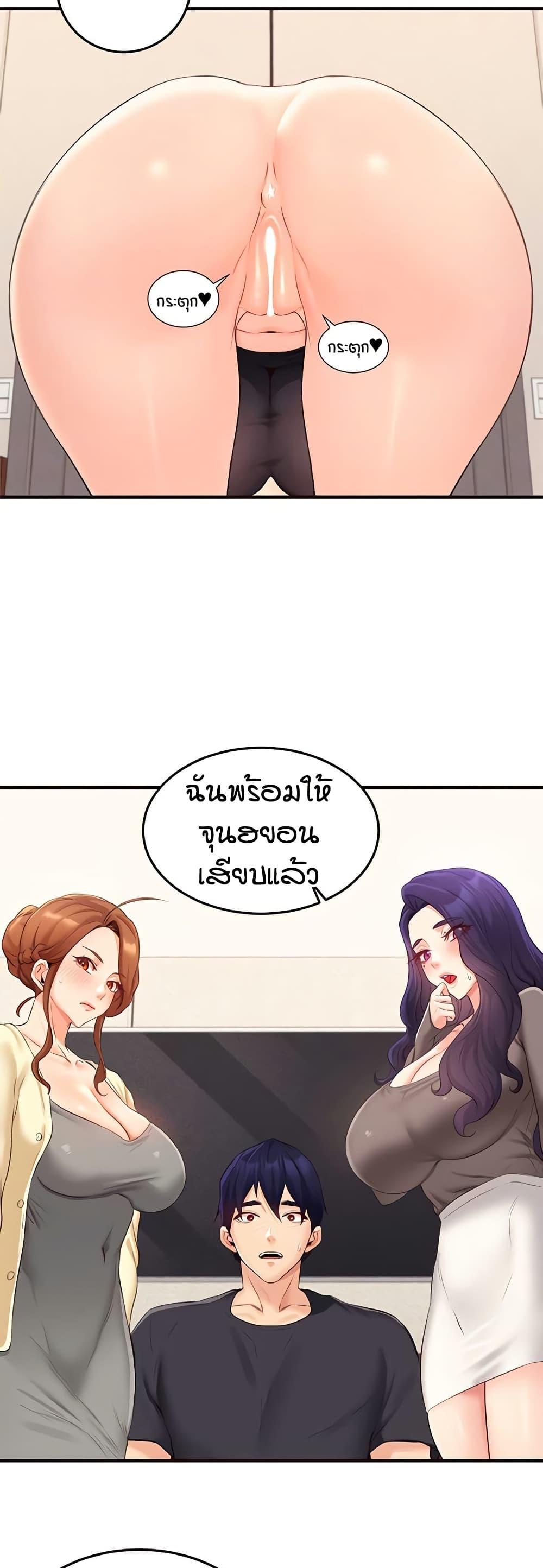 An Introduction to MILFs - หน้า 9