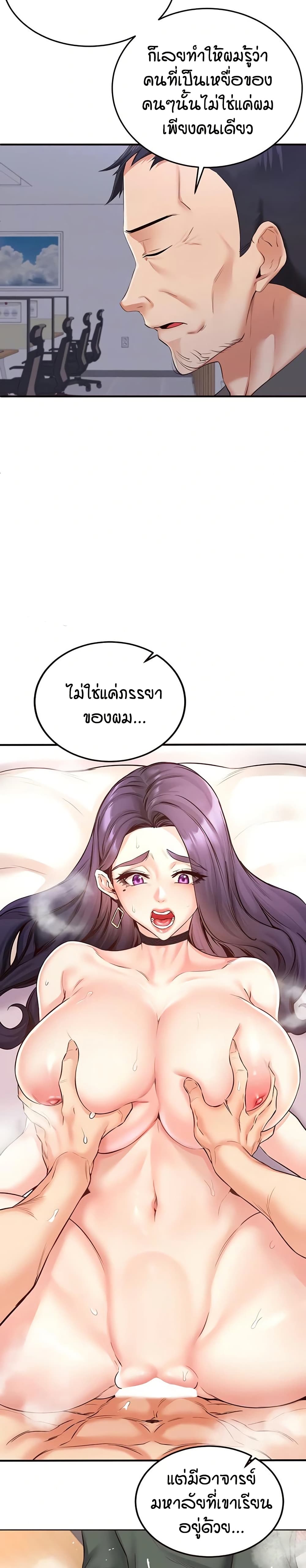 An Introduction to MILFs - หน้า 3
