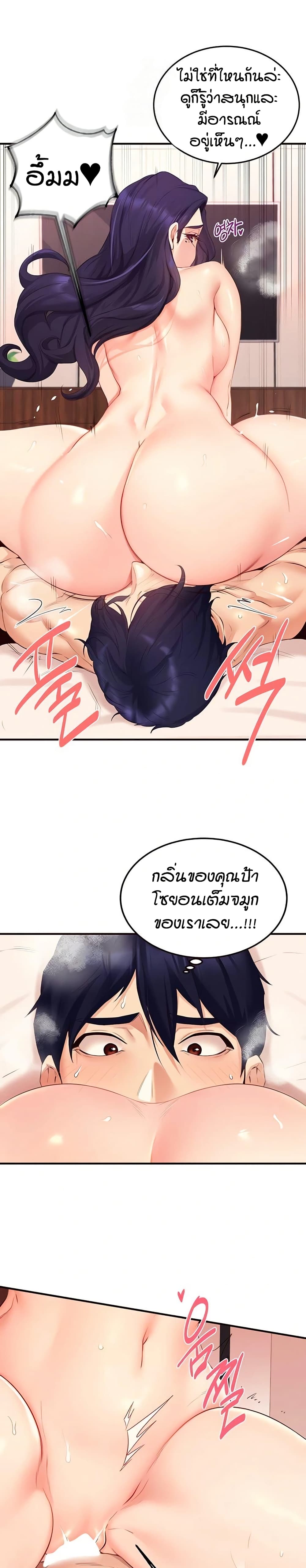 An Introduction to MILFs - หน้า 9