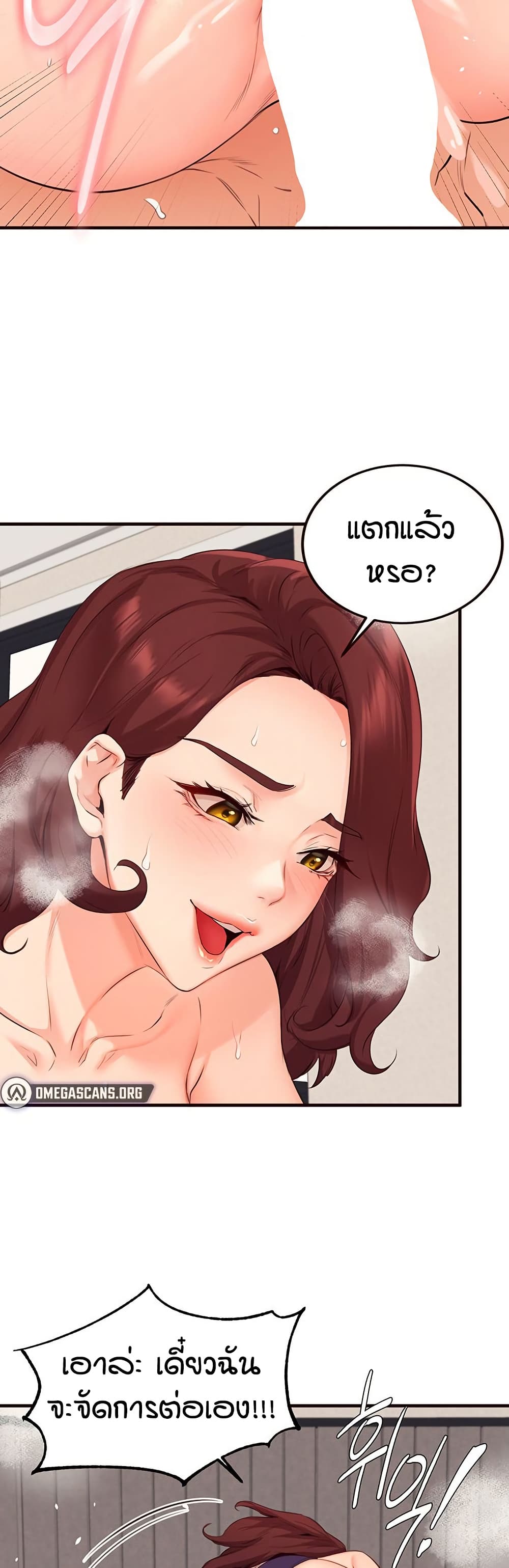 An Introduction to MILFs - หน้า 16