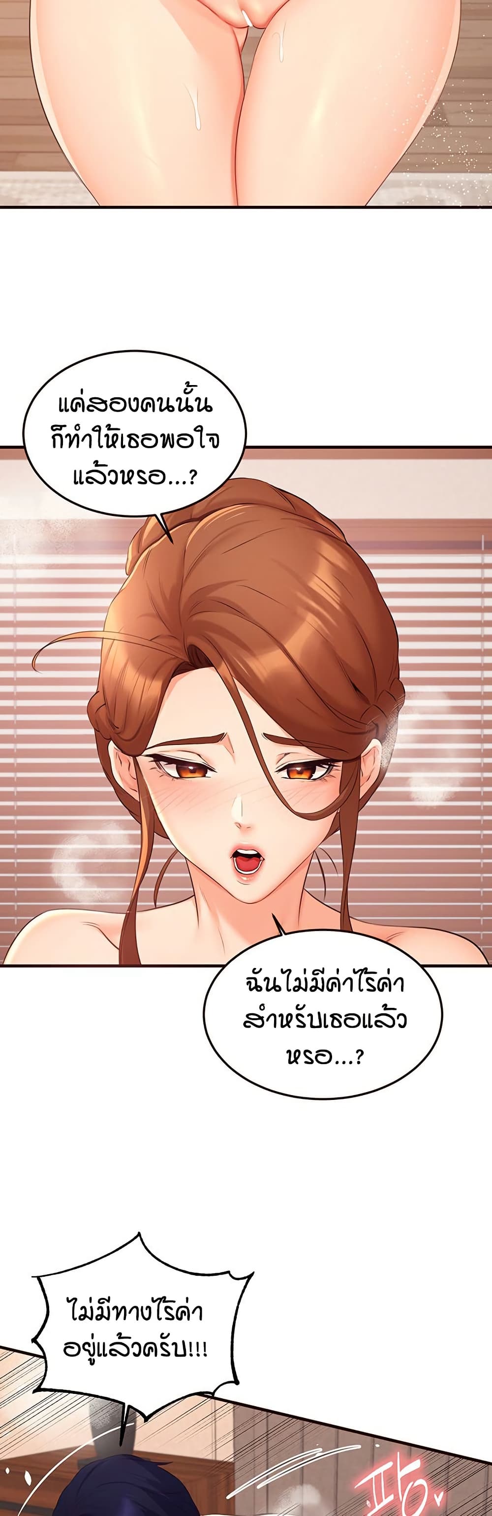 An Introduction to MILFs - หน้า 21