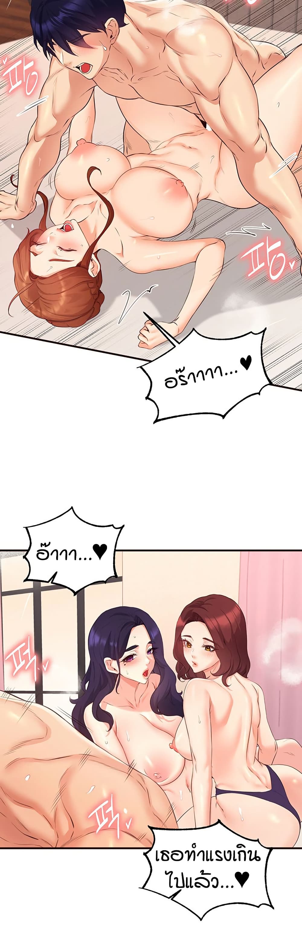An Introduction to MILFs - หน้า 22