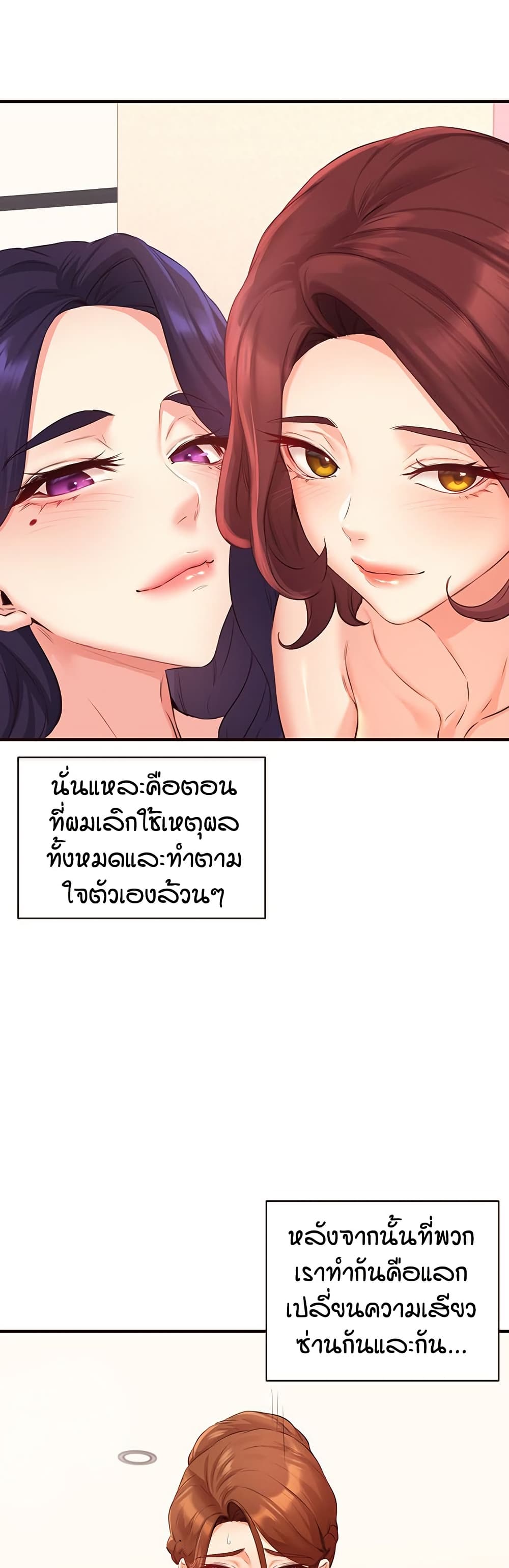 An Introduction to MILFs - หน้า 23