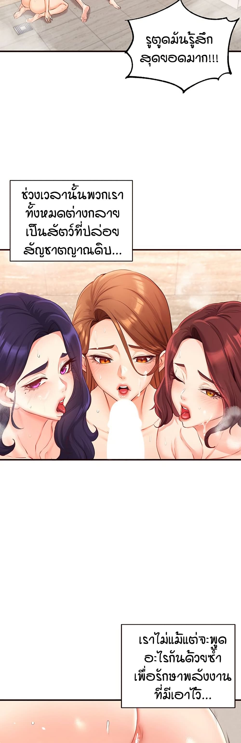 An Introduction to MILFs - หน้า 29