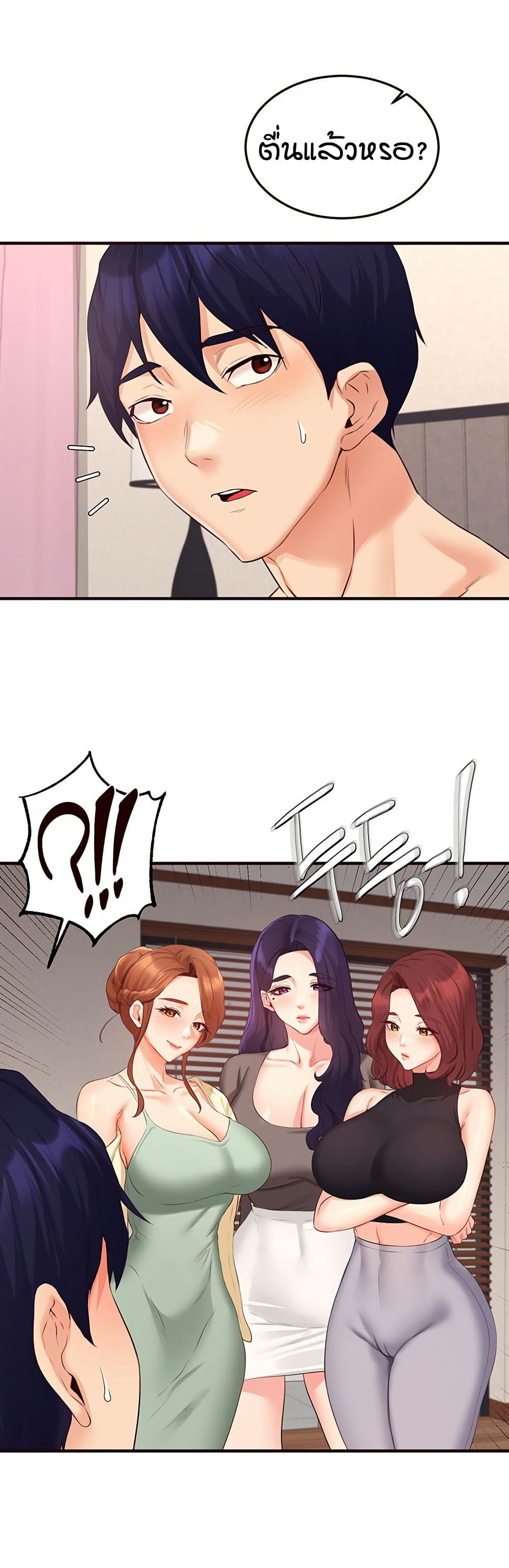 An Introduction to MILFs - หน้า 36