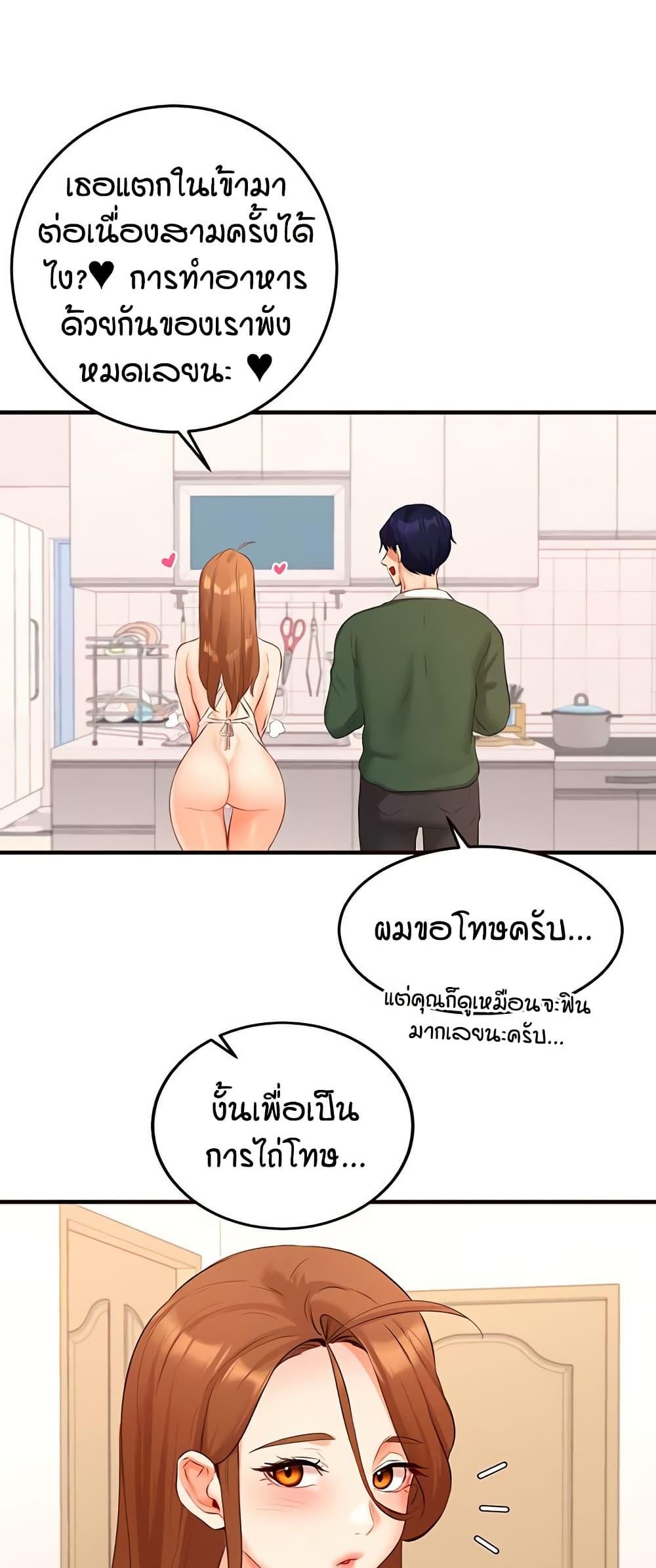 An Introduction to MILFs - หน้า 13