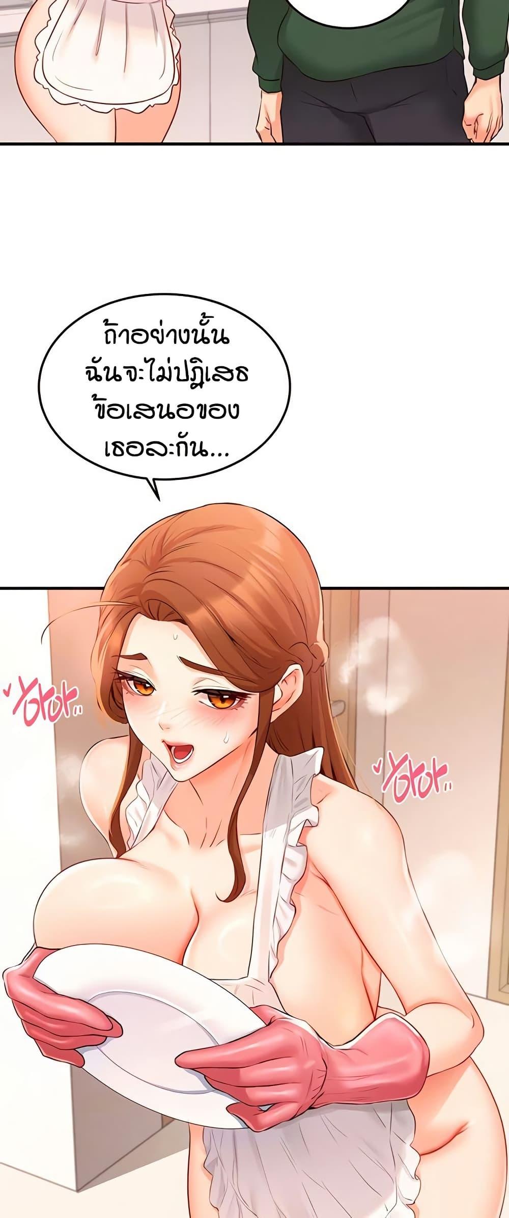 An Introduction to MILFs - หน้า 16