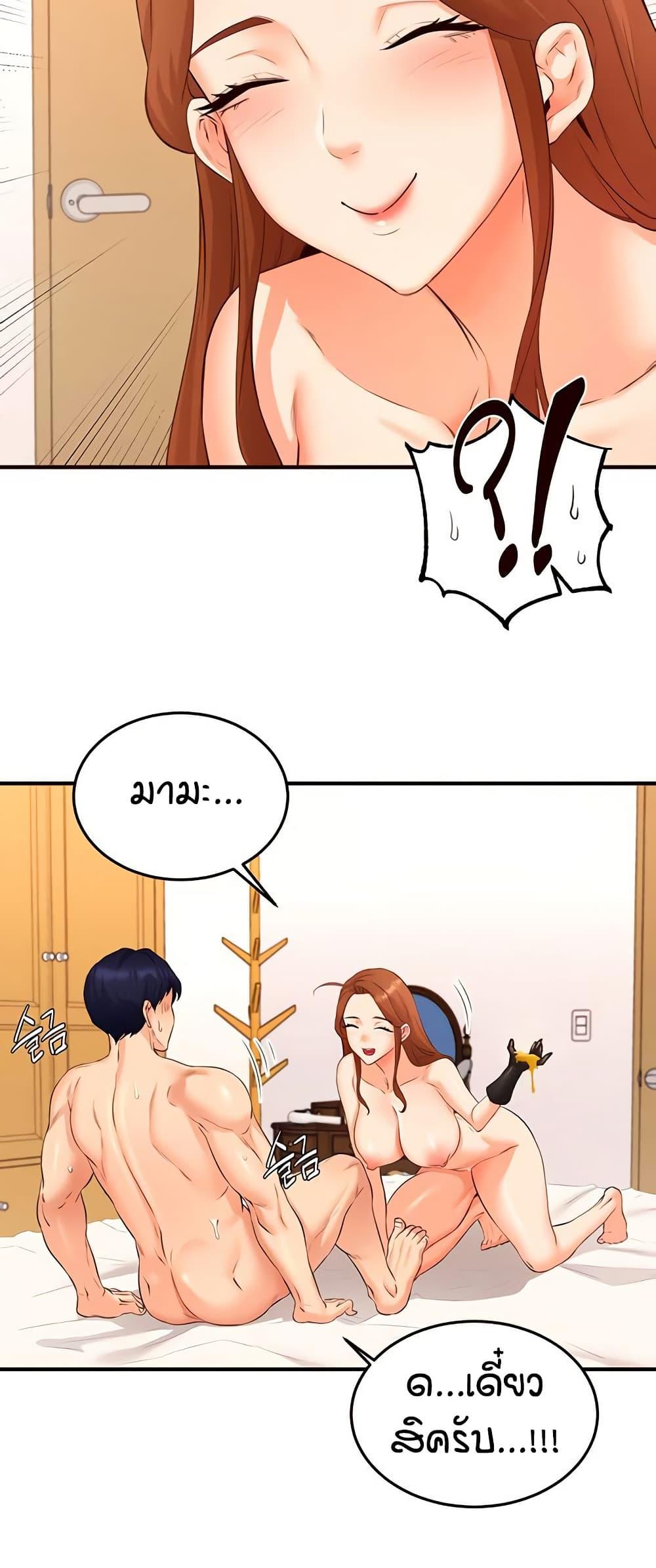 An Introduction to MILFs - หน้า 20