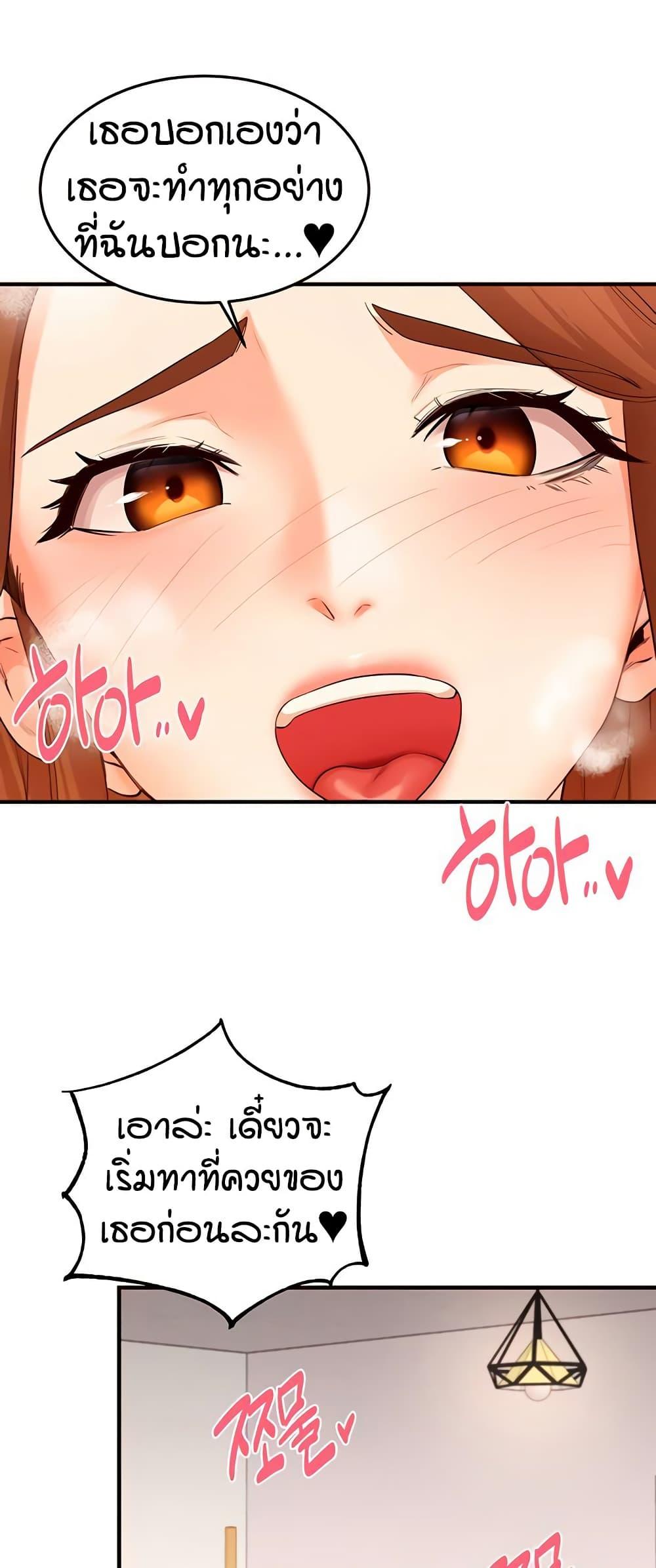 An Introduction to MILFs - หน้า 21