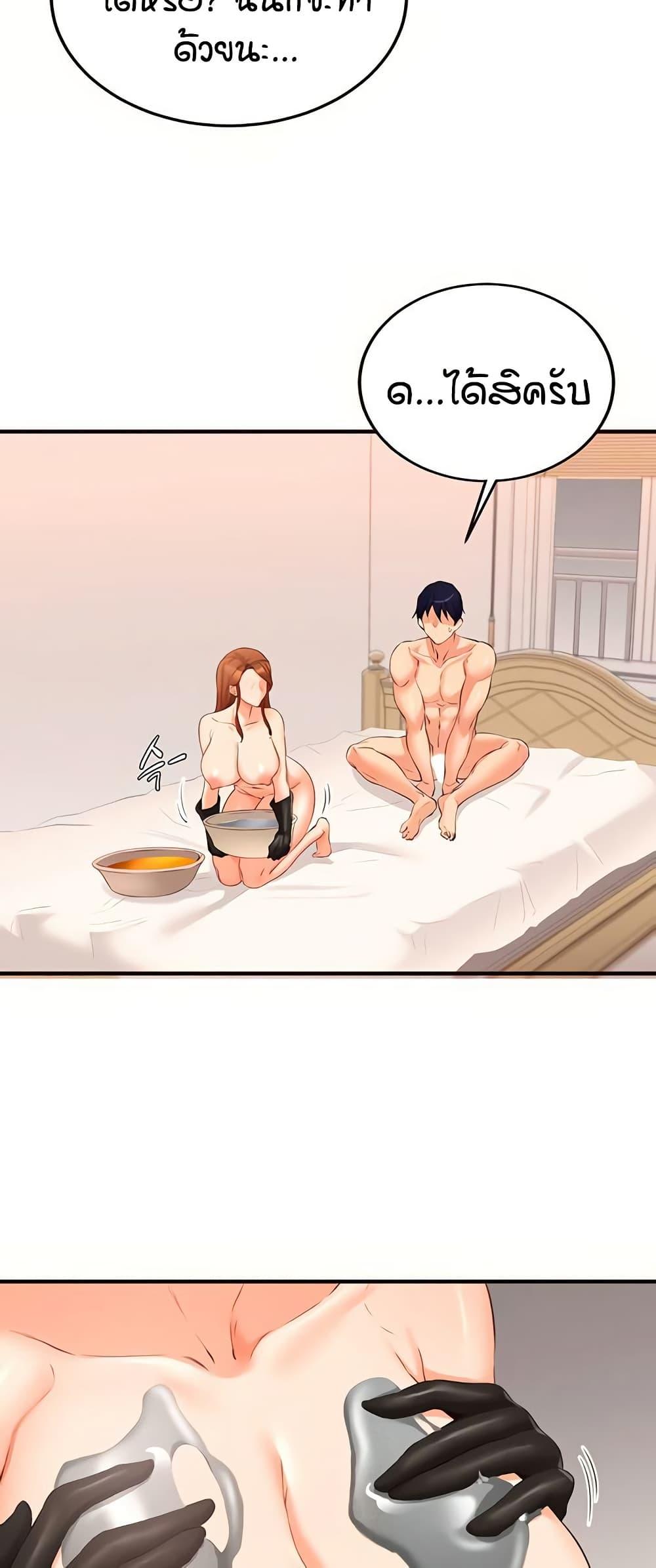 An Introduction to MILFs - หน้า 26