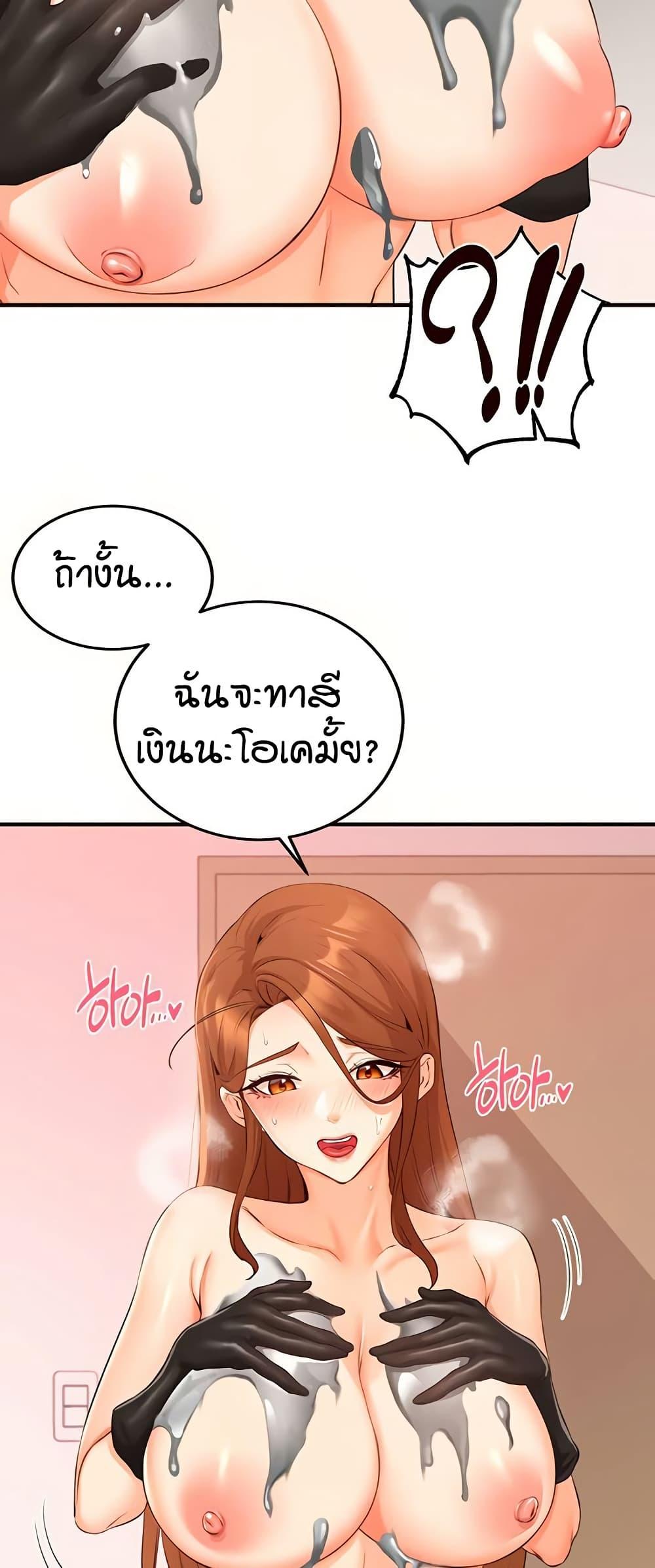 An Introduction to MILFs - หน้า 27