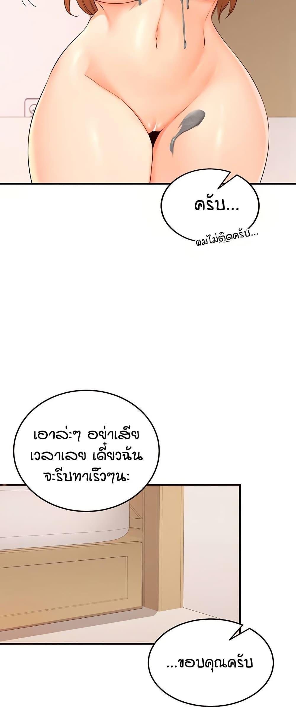 An Introduction to MILFs - หน้า 28