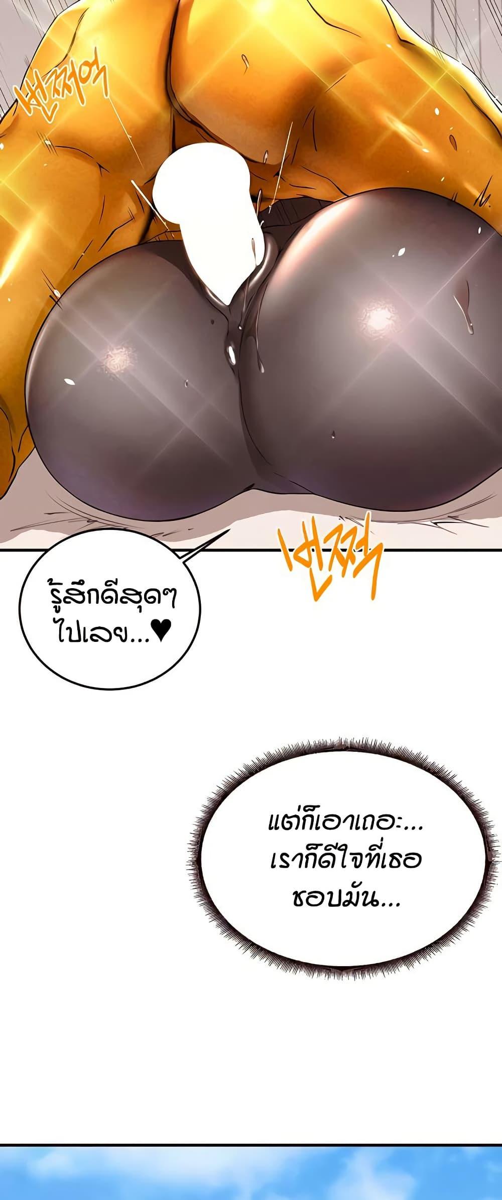 An Introduction to MILFs - หน้า 31